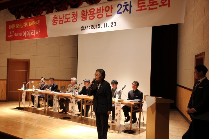 이에리사 의원, ‘충남도청 활용방안 2차 토론회’  지역 주민 적극 참여 속에 성황리에 마쳐