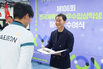 이승찬 계룡장학재단 이사장, 전국체전 메달리스트 격려 “대전의 자랑”