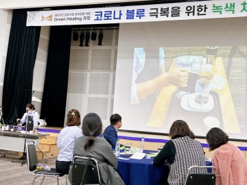 감정노동 공무원 코로나블루 녹색 처방전 운영