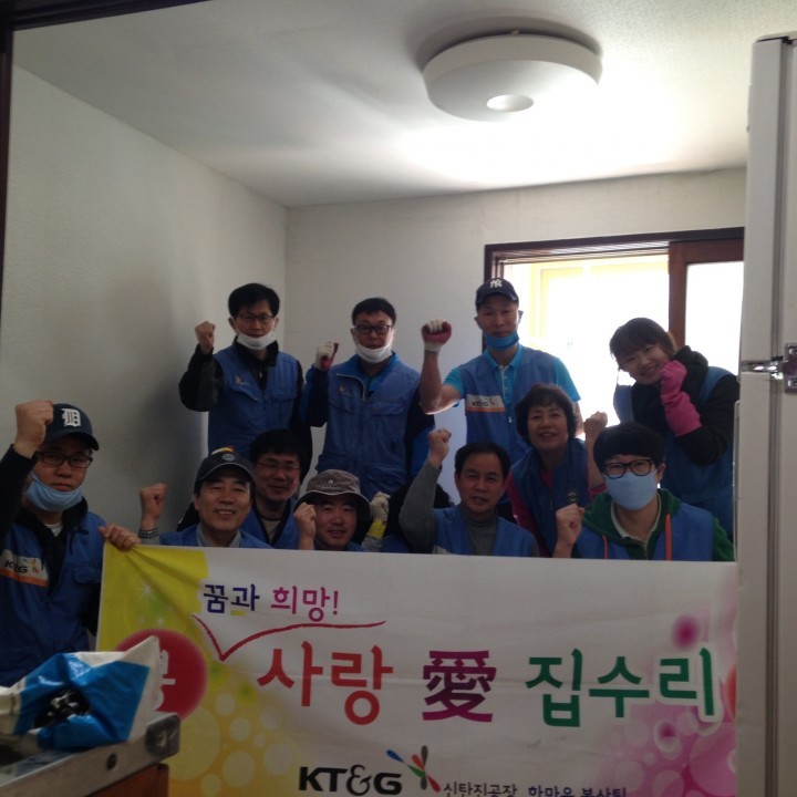 KT&G 한마음봉사단, 나눔 실천에 솔선