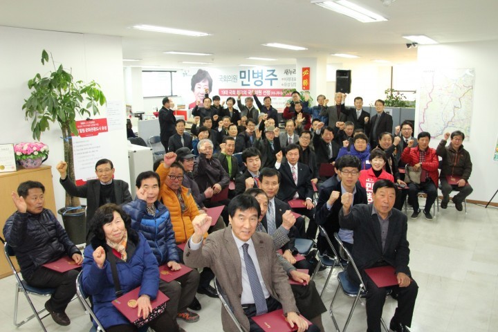 새누리당 민병주 유성구 국회의원 예비후보, 2차 선대위 출범 총력선거 체제 돌입