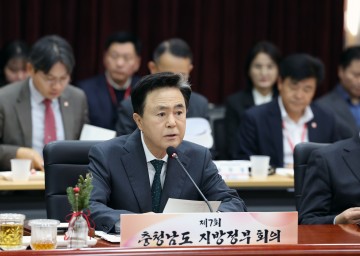 충남도-시·군, 제7회 지방정부회의서 새해 역량결집 다짐
