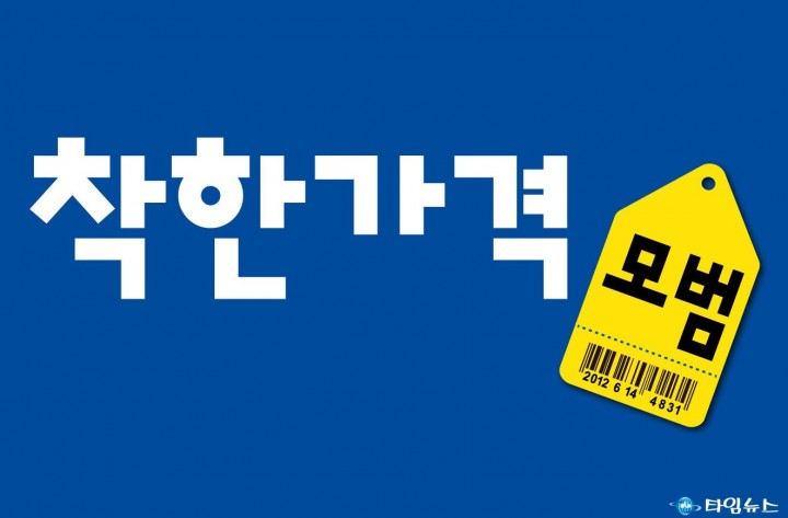 제천시, ‘착한가격업소’ 신규 모집 및 기존 업소 일제 정비 실시