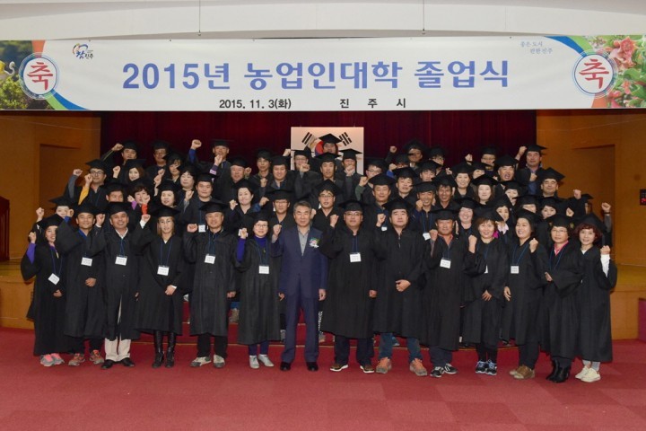 2015년 진주시 농업인대학 최우수기관상 수상