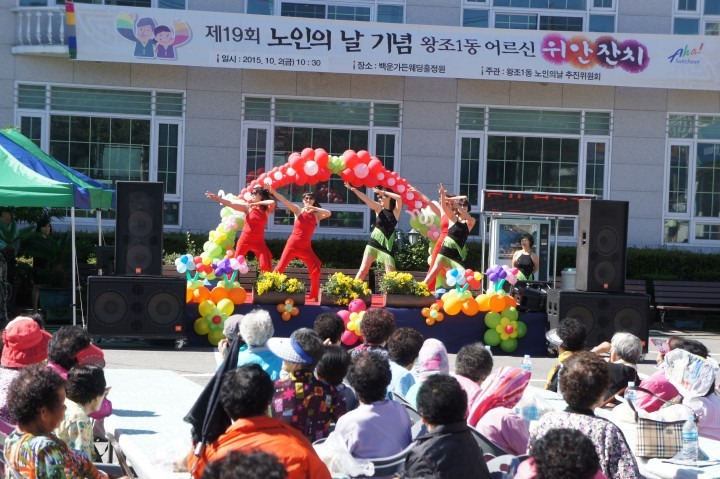 순천시 왕조1동, 제19회 노인의 날 행사 성료