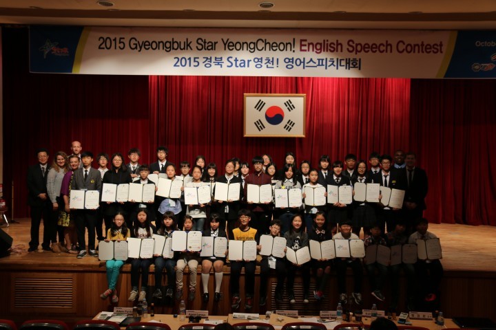 2015 경북 Star 영천! 영어스피치대회 개최