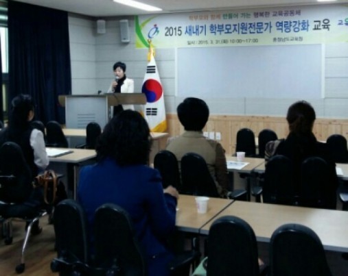 충남교육청, 새내기 학부모지원전문가 역량 강화 교육