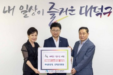 (주)상봉공영·홍제요양병원, 대전 대덕구에 전병과자 기탁