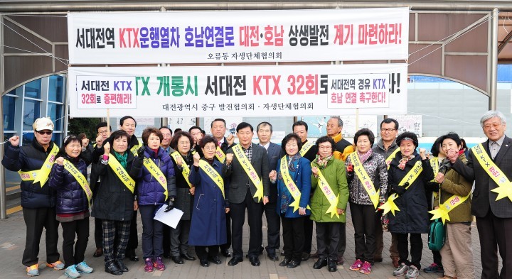 박용갑 중구청장, “서대전역 KTX 증편·호남 연결 강력히 촉구”