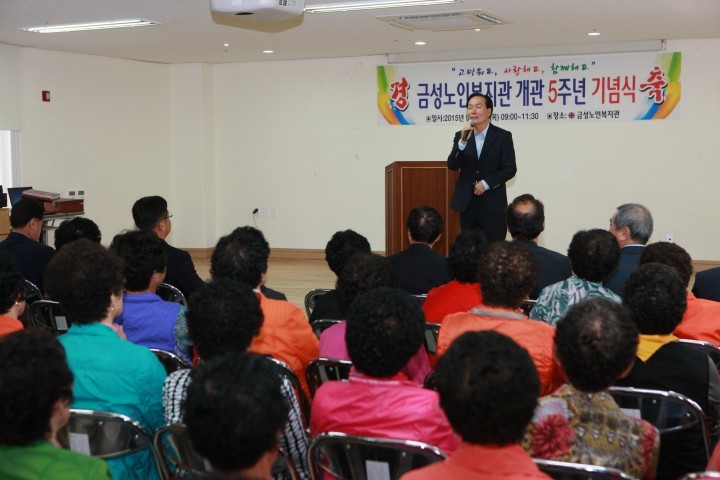 금성노인복지관 2015년 개관 5주년 맞이  한가위 윷놀이 대회 개최
