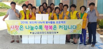 보성군 여성자원봉사회, 사랑의 밑반찬 나눔 봉사활동 실시