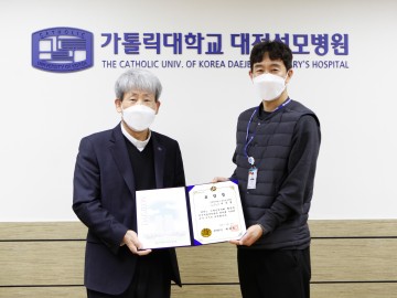 대전성모병원 서문철 파트장, 소방안전문화 확산 공로 대전시장상