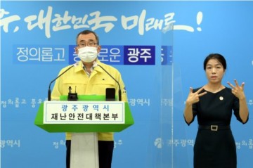 코로나19 신규 확진자 광주 396명·전남 286명 발생...역대 최다