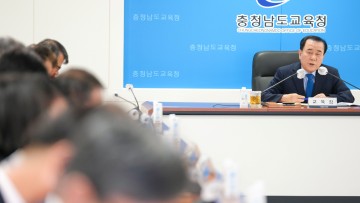 충남교육청, 예산 운용 관련 긴급현안 회의 개최