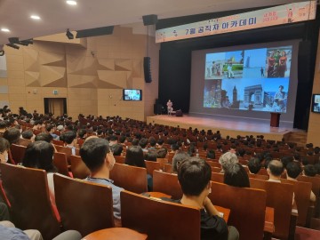 7월 공직자아카데미 개최하는 구미시