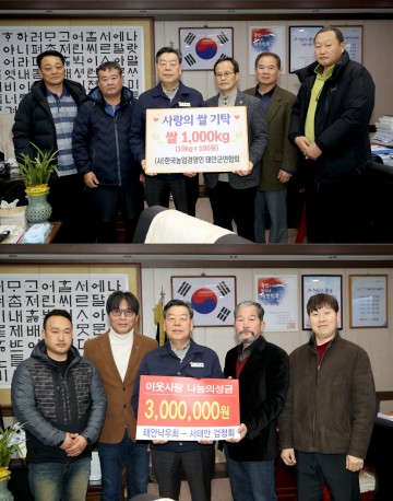 사랑의 물품 및 성금 이어져 훈훈한 태안군