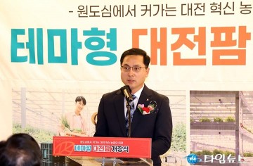박희조 동구청장, ‘대전팜’ 대전 농업의 경쟁력을 끌어 올리겠다