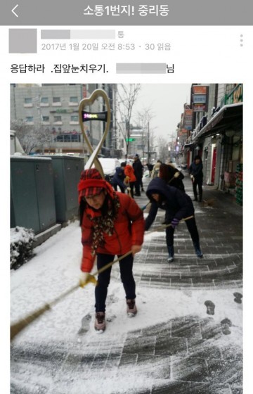 대전 대덕구, SNS 통해 내 집 앞 눈 치우기 인증 릴레이 캠페인 ‘인기’