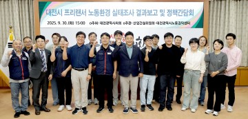 방진영 대전시의회 의원, 프리랜서 노동환경 실태 간담회 개최