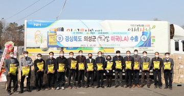의성眞, 가바쌀 미국 수출 순항