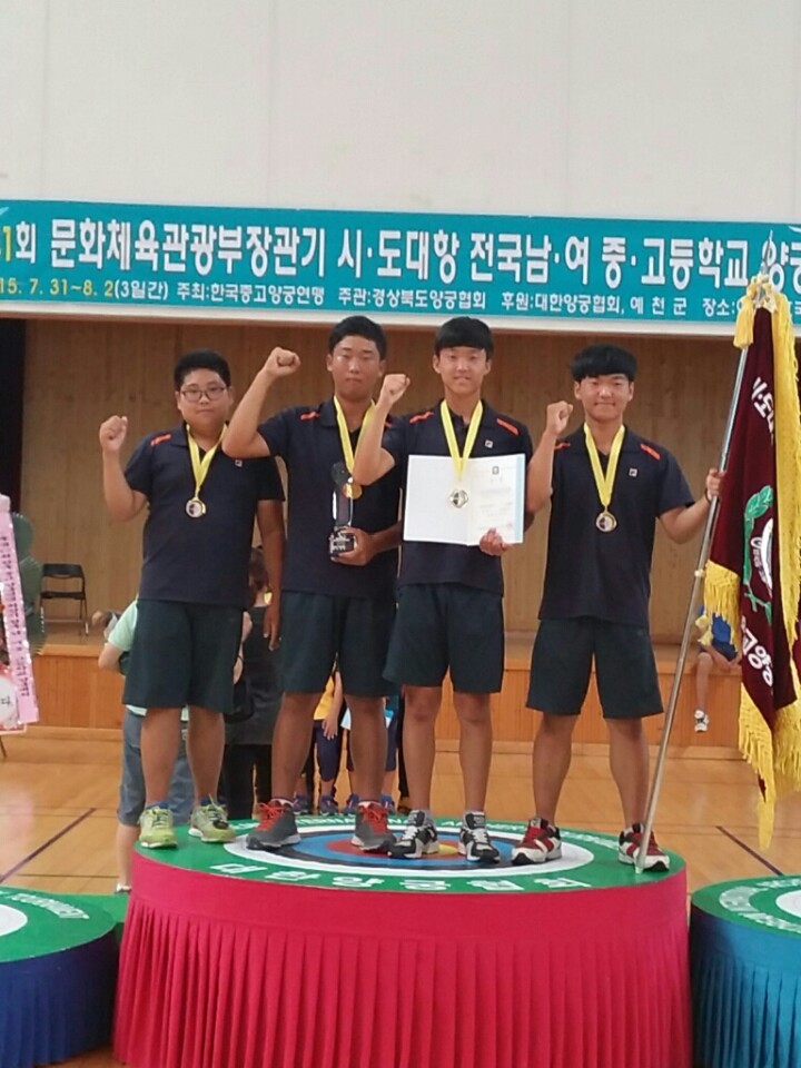 예천중 양궁부 전국양궁대회 단체전 2대회 연속 우승