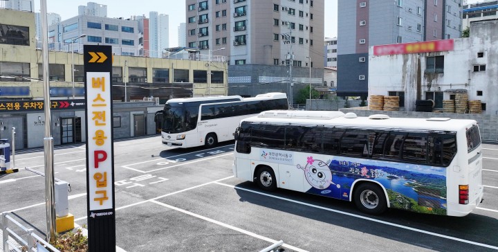 대전 동구, 중앙시장 버스전용주차장 무료 운영 전환