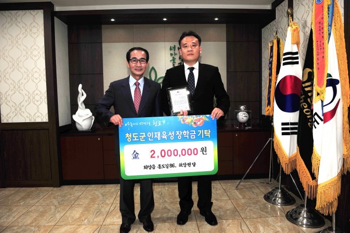 故 장현달 유지에 따라 인재육성장학금 기탁