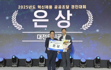 대전도시공사, 혁신제품 공공조달 경진대회서 경제부총리 표창