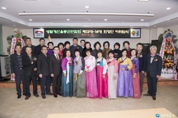  생활개선회장단 이취임식 농촌여성 건강관리 교육