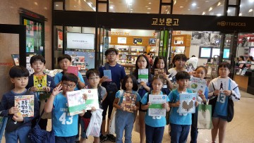 “농촌 작은 학교 학생들의 도시 문화 탐방”