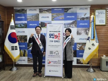 충북남부보훈지청, 「모두의 보훈 드림」기부 프로젝트  세 번째 릴레이 캠페인 전개