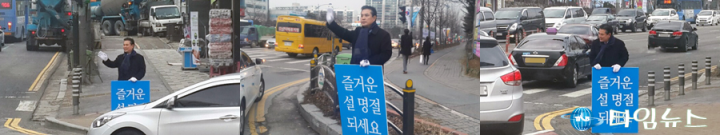 박영순 새정치민주연합 대덕구지역위원장, “즐거운 설 명절 되세요”