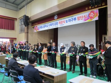 도개중고 숙원사업 다목적 강당 드림관 개관,  중ㆍ고등부 야구부 창단