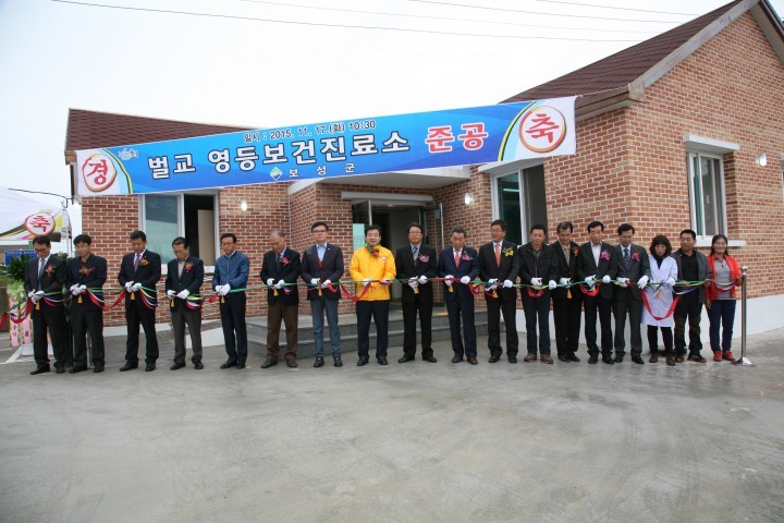 보성군, 영등보건진료소 신축 준공식 개최