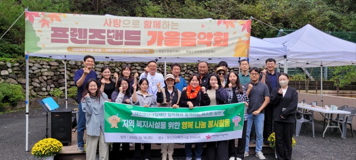 대전청년내일재단, 주말 반납하고 ‘행복 나눔 봉사’ 펼쳐