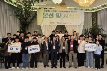 목원대‧배재대‧대전과기대 참여 ‘제3회 대전광역시 서구지역 미래동행 프로젝트’ 성료