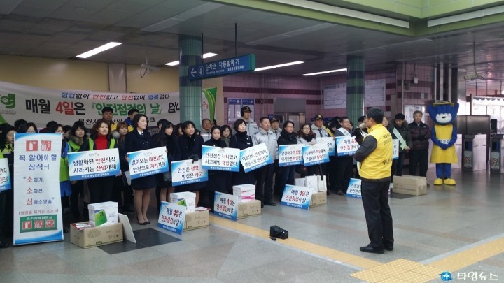 부천시, 안전문화운동 홍보 캠페인 실시