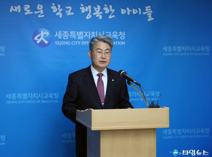 세종시교육청, 올해 지방공무원 인사운영계획 발표