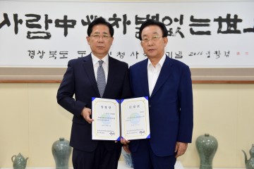 동북아시아지역자치단체연합(NEAR), 신임 사무총장 임명