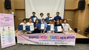 대전 유성구, 9월 ‘별별인문학’ 개강…주민 기획 참여 눈길