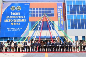 해남군, 산이면·화산면 공공복합청사 개청 