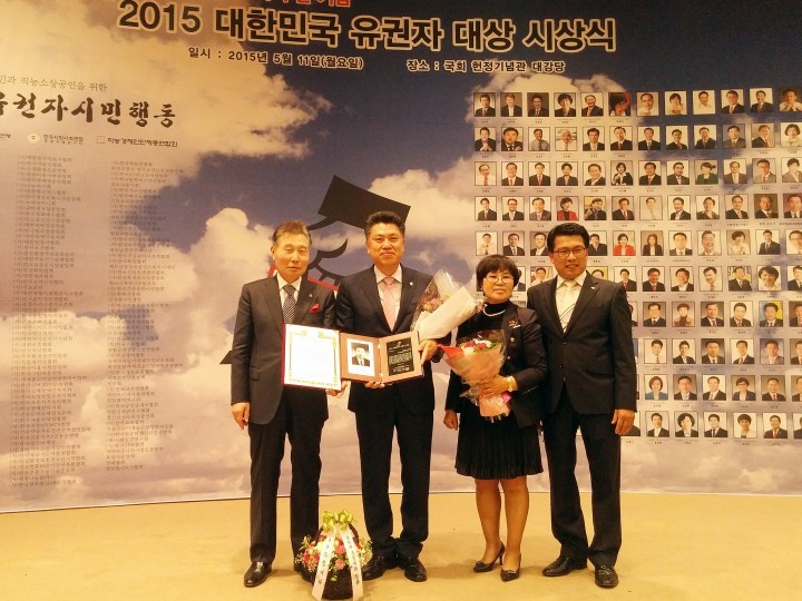대전 중구의회 김연수 의원, “2015 유권자 대상 시상”