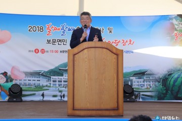 보문면 할매할배의 날 및 면민 한마당잔치 성황