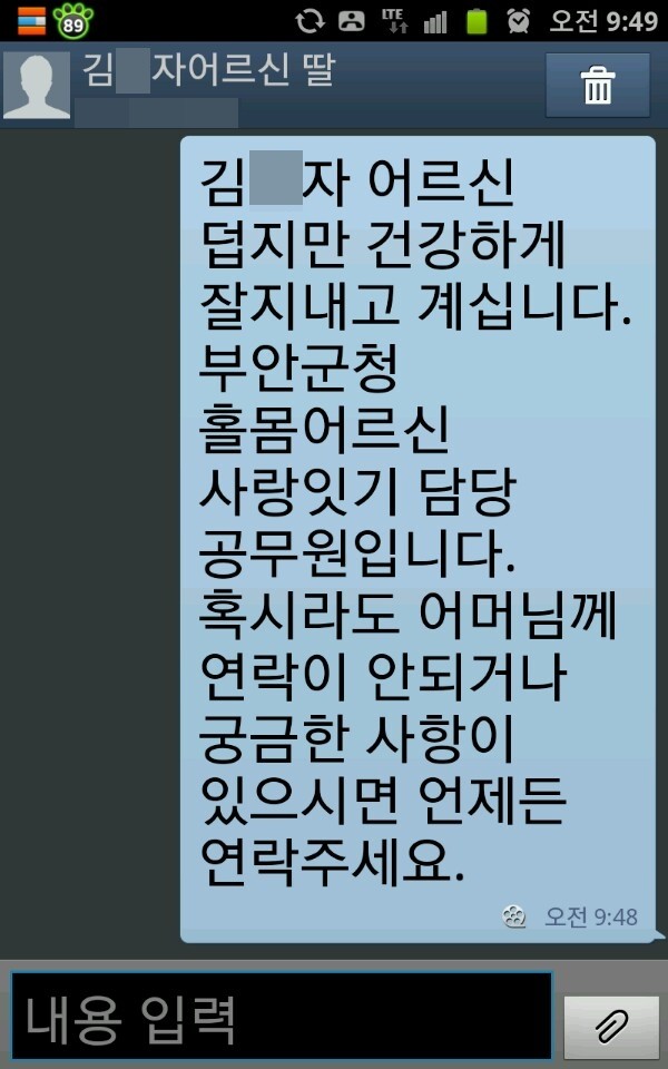 부안군, 폭염대비 홀몸어르신 생활실태 점검