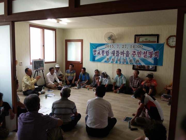 보성군, 벌교 봉림 새뜰마을 정비사업에 박차