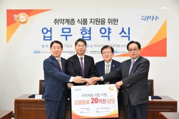 제주개발공사, 소외지역 및 취약계층에 제주감귤 음료 무상 제공