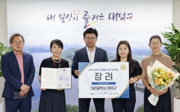 대전 대덕구, 한의약 건강돌봄 사업 성과대회 ‘보건복지부 장관’ 표창