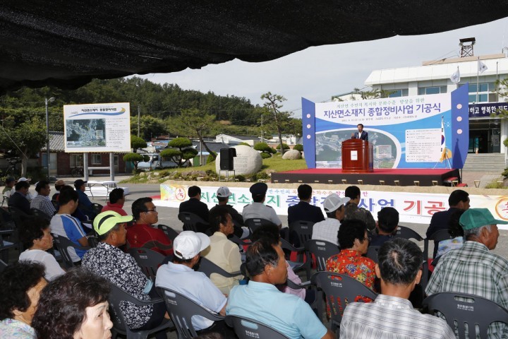 진도군 검정쌀과 소리의 고장 지산면 소재지 종합정비사업 첫 삽