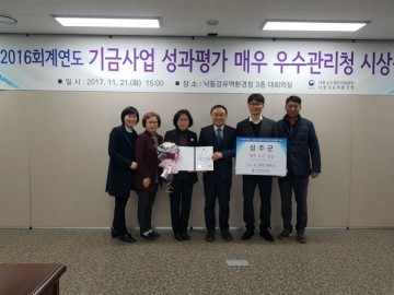 성주군 환경기초시설 운영부분 매우우수 기관 포상금(600만원)수상