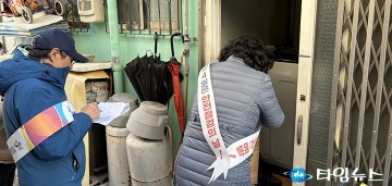 대전 중구, 새해 첫 안전점검의 날 시행…쪽방 50가구·취약시설 집중 점검